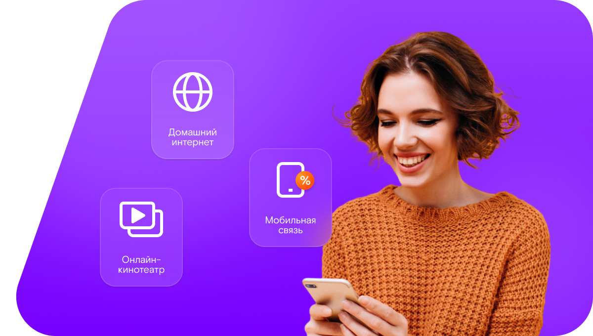 Промо-тарифы Ростелеком в&nbsp;рабочий посёлок Колывань (Новосибирская область)
